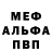 Метадон кристалл Daniel Kopeliovich
