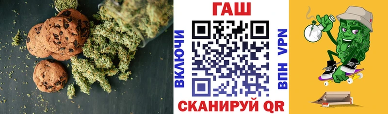 Cannafood марихуана купить сайты Миньяр